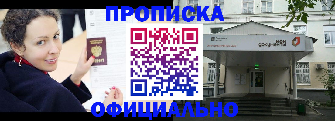 временная регистрация для всех в Ярославле