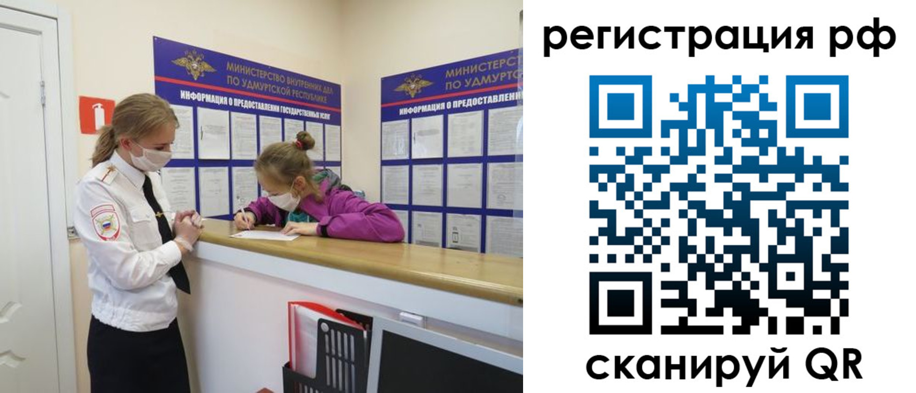 прописка гарантия в Ярославле