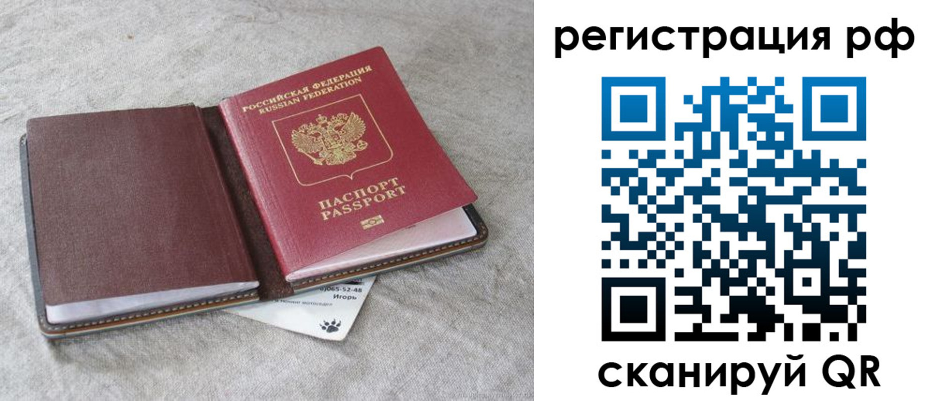 прописка для кредита в Ярославле