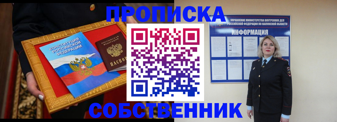 временная регистрация для всех в Ярославле