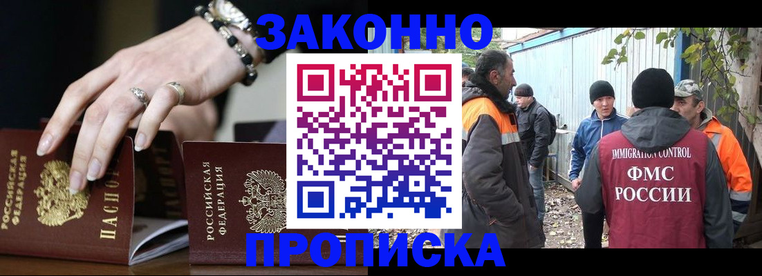 прописка гарантия в Ярославле
