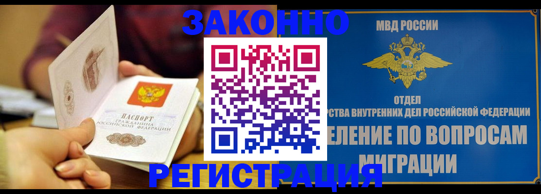 временная регистрация в квартире в Ярославле