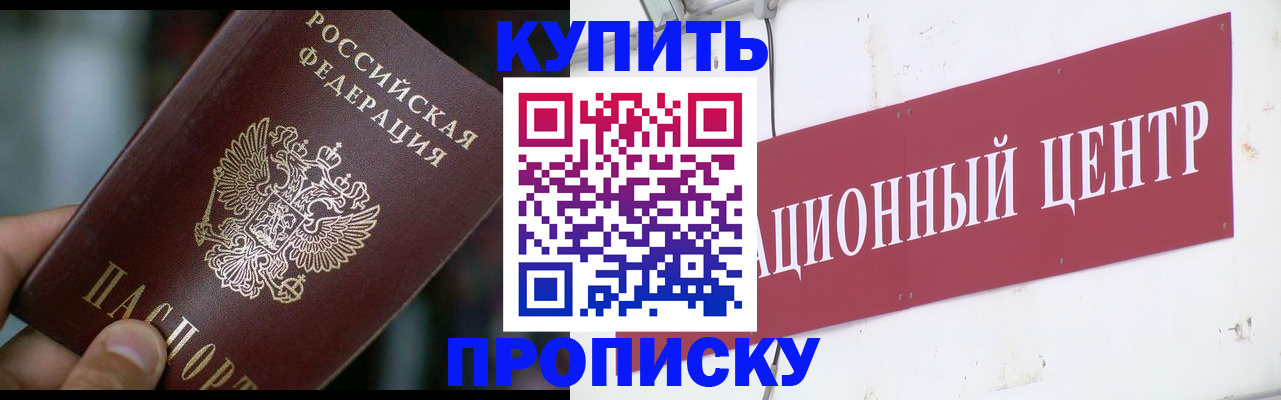 прописка в квартире в Ярославле