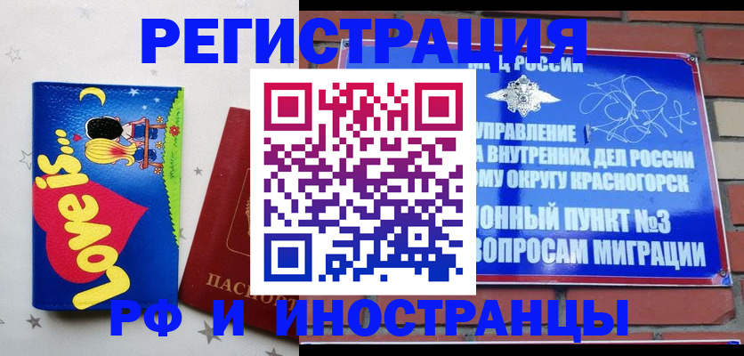 купить прописку в Ярославле