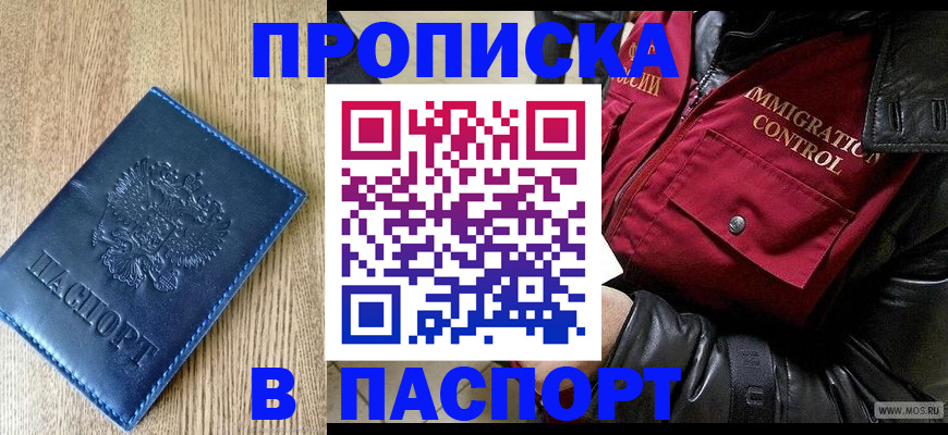 временная регистрация собственник в Ярославле