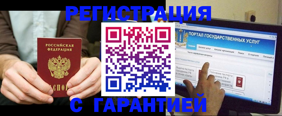 временная регистрация недорого в Ярославле