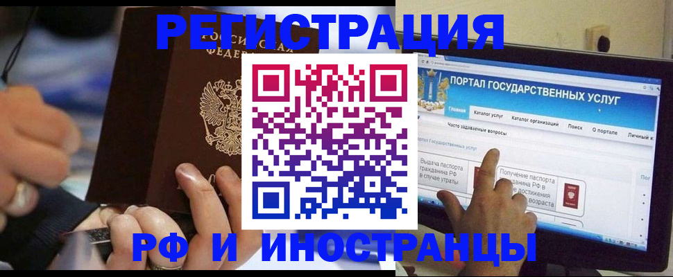 временная регистрация собственник в Ярославле