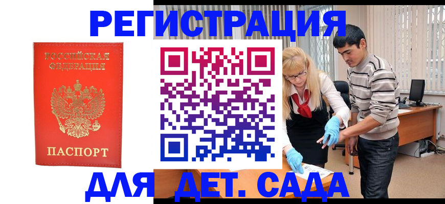 прописка в Ярославле