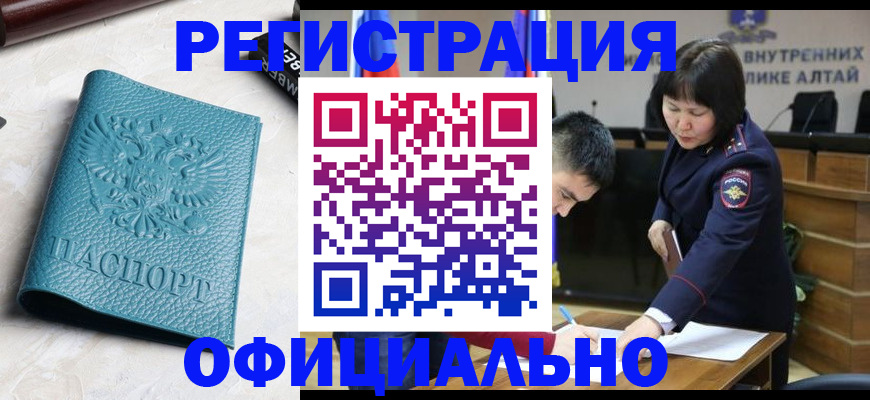 прописка регистрация в Ярославле