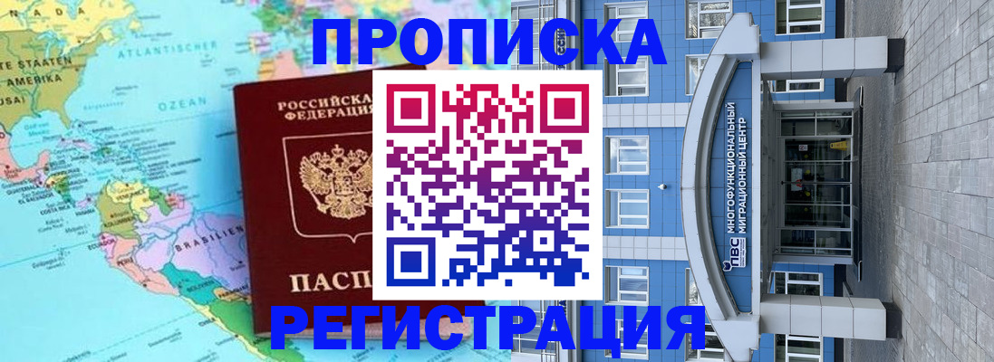 временная регистрация 2025 в Ярославле