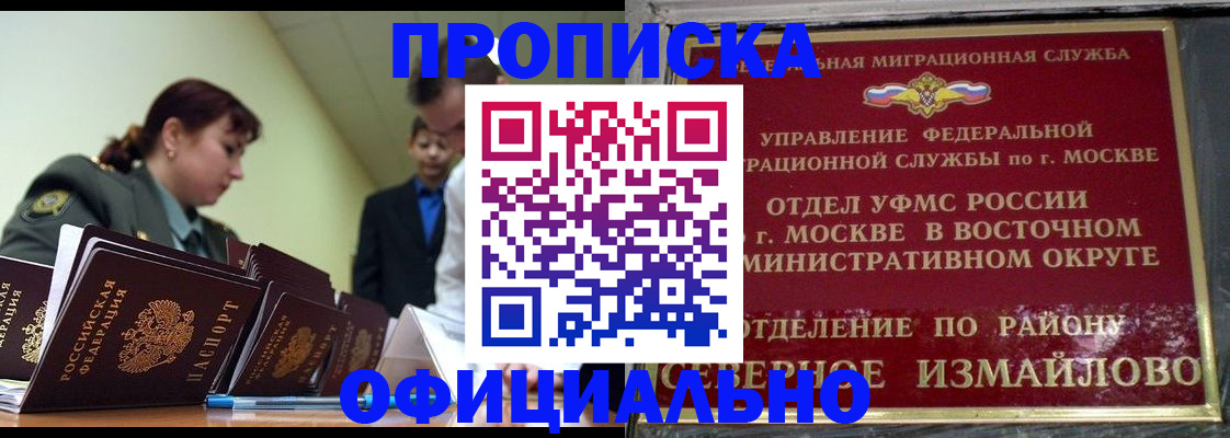 временная регистрация 2025 в Ярославле
