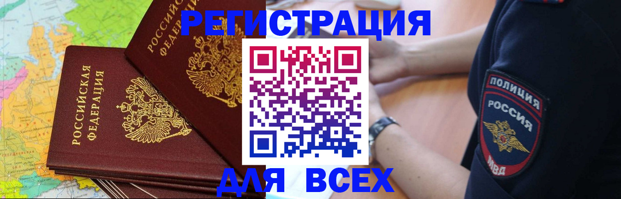 прописка для школы в Ярославле