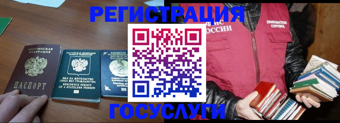 прописка штамп в Ярославле